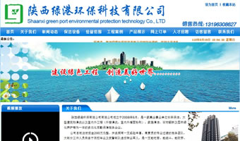 陜西綠港環(huán)?？萍加邢薰? style=
